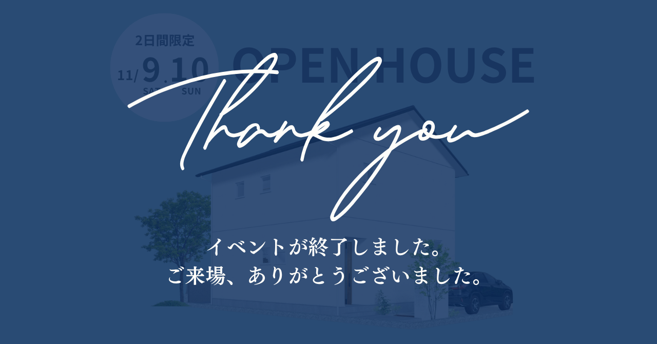 【Triple完成見学会】家事ラクを考えた！３LDK約30坪のすっきりとした家 in伊賀市