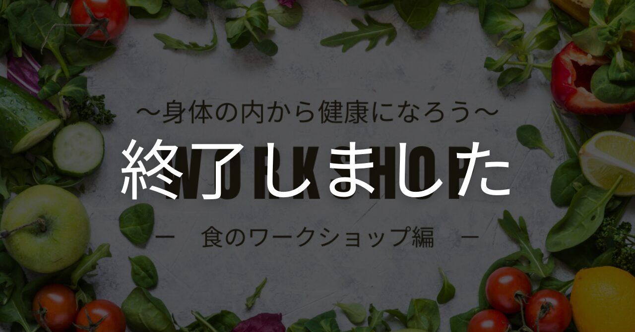 【ワークショップ】薬膳を身近に感じていただく薬膳茶ブレンド体験 in三滝の家展示場